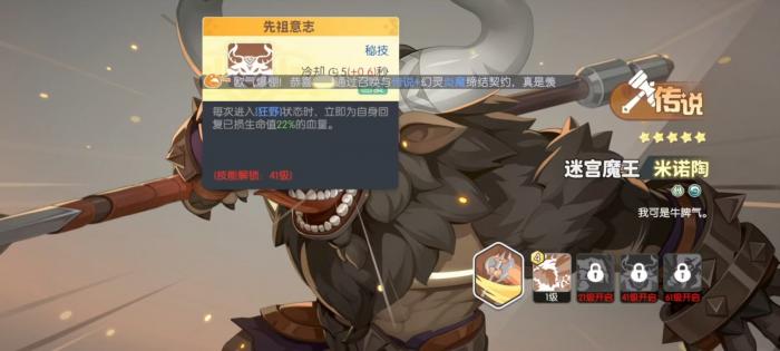 龙魂旅人米诺陶怎么样4