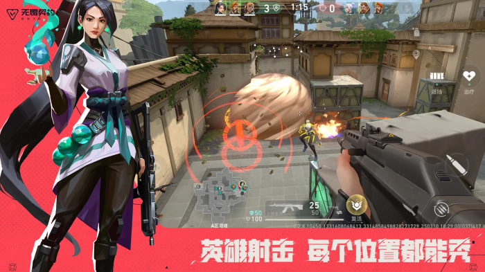 无畏契约源能行动手游好玩吗2