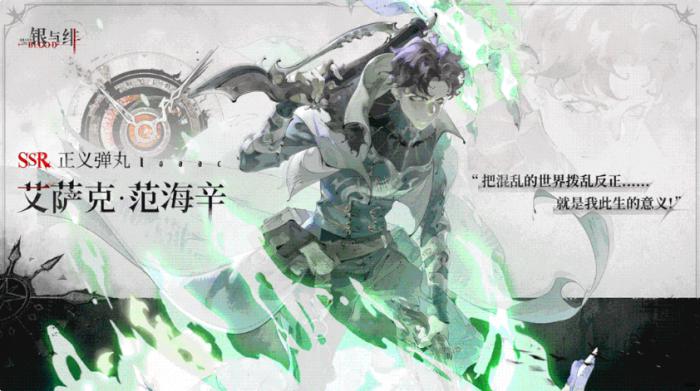 银与绯男角色有哪些1