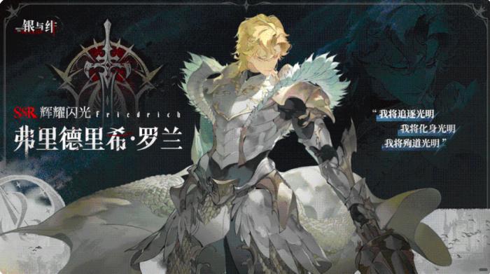 银与绯男角色有哪些7