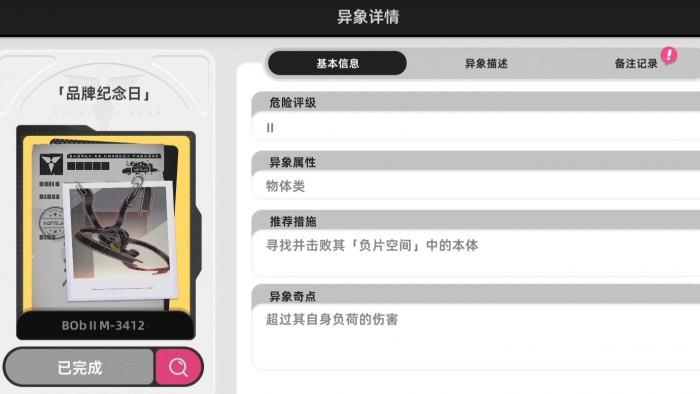 异环异象有哪些6