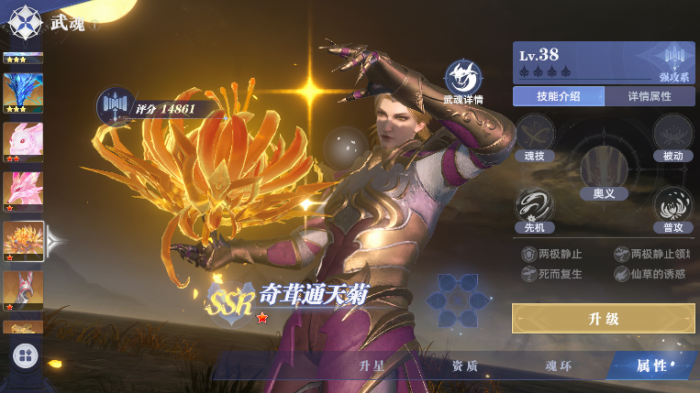 斗罗大陆猎魂世界配置要求介绍1