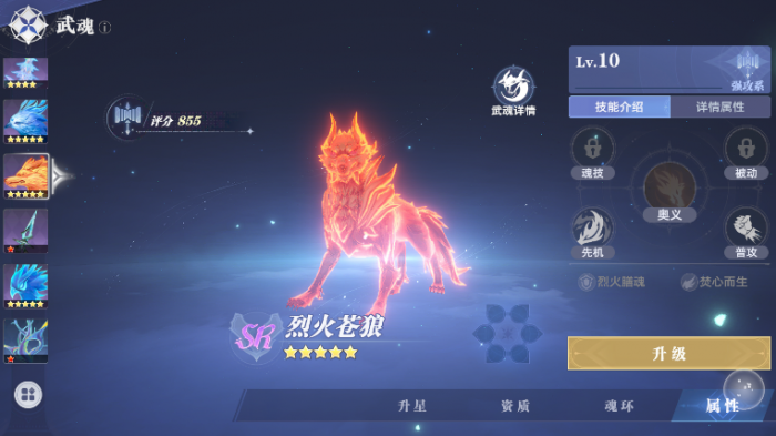 斗罗大陆猎魂世界配置要求介绍2