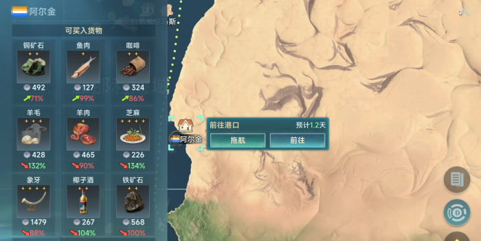 大航海时代传说练战方法是什么4