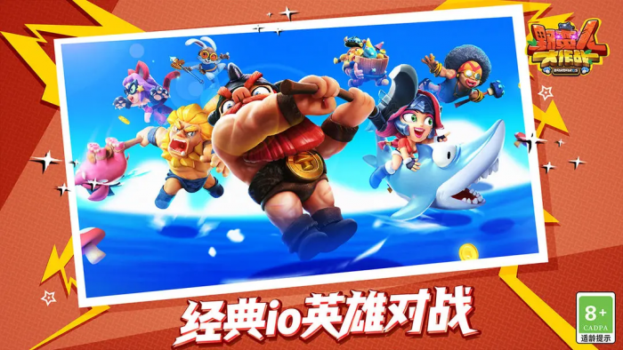 野蛮人大作战是哪个公司出的1