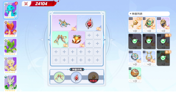 龙魂旅人神器搭配攻略1