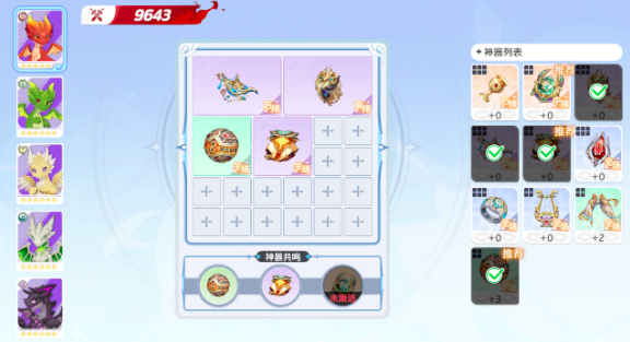 龙魂旅人神器搭配攻略3