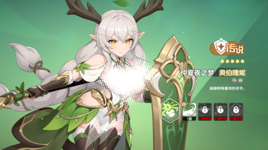 龙魂旅人哪个英雄好1