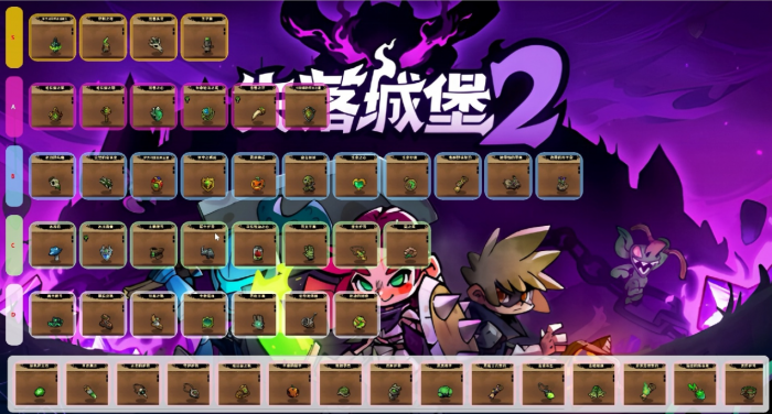 失落城堡2图鉴大全宝藏1