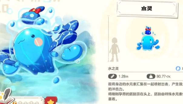 洛克王国世界宠物图鉴介绍4