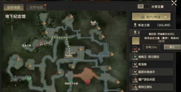 奇迹世界起源时空裂缝任务怎么做1