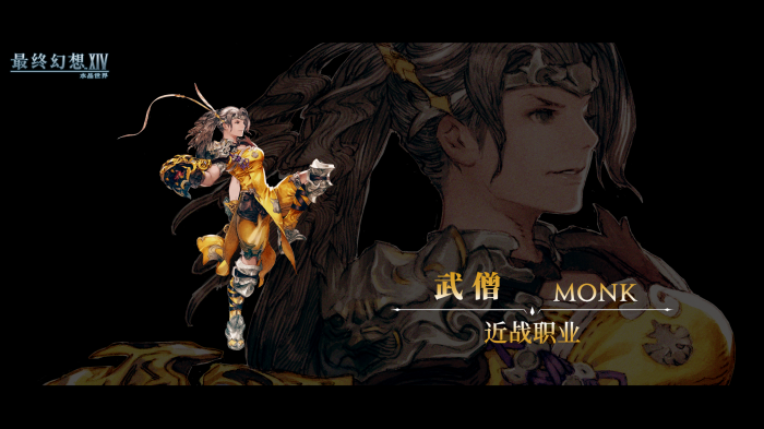 最终幻想14水晶世界全职业哪个更好6