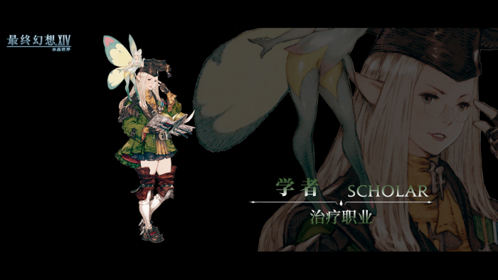 最终幻想14水晶世界全职业哪个更好7