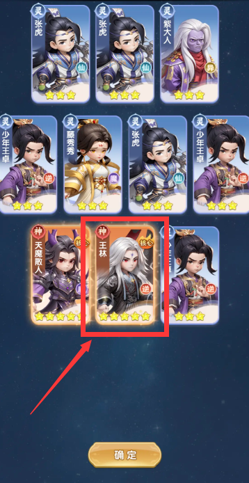 仙逆h5手游阵容推荐3