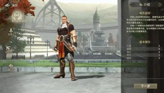 奇迹世界起源手游职业推荐1