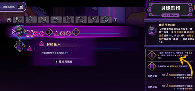 失落城堡2梦魇3如何通关1