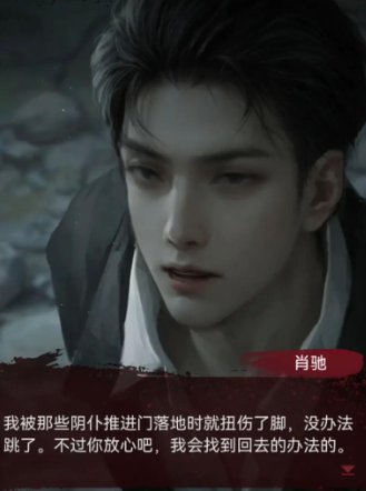 纸嫁衣8肖驰回来了吗4