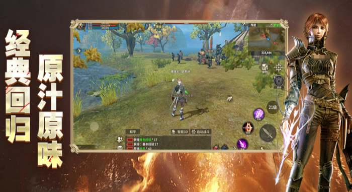 奇迹世界起源手游攻略3