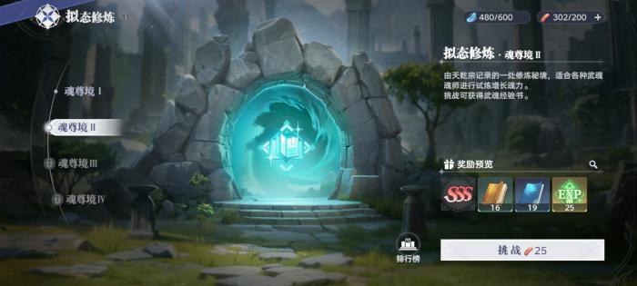 斗罗大陆猎魂世界体力有什么用2