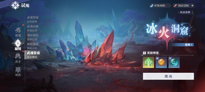 斗罗大陆猎魂世界秘境怎么过4