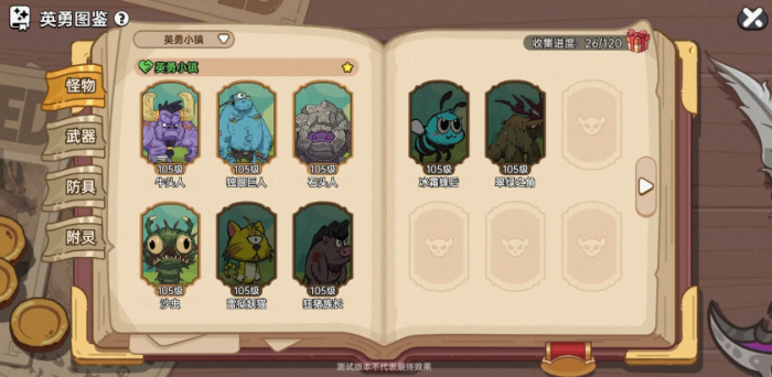 英勇之地手游英勇小镇隐藏boss在哪1