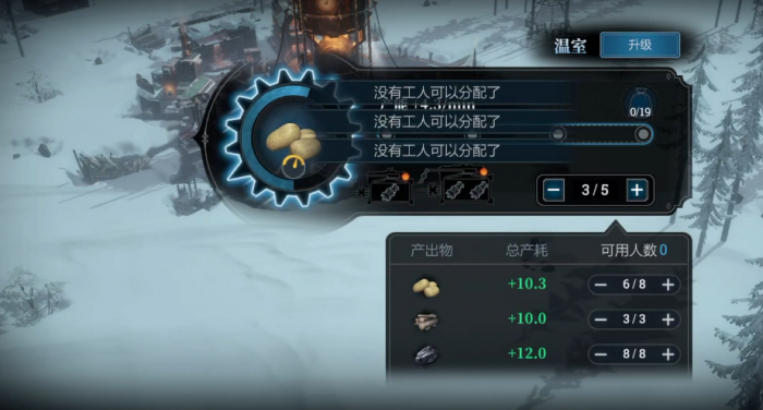 冰汽时代温室有用吗1