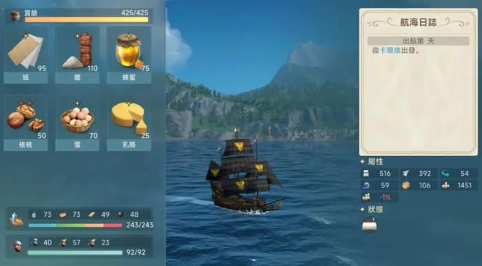 大航海时代传说商会任务怎么玩1