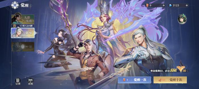 斗罗大陆猎魂世界武魂觉醒券怎么获得4