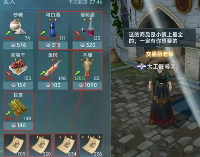 大航海时代传说怎么玩3