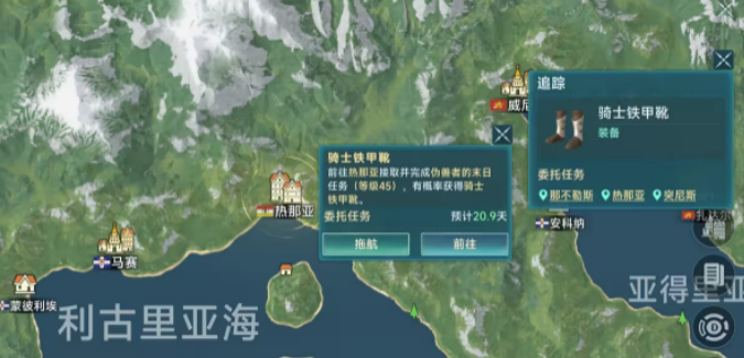 大航海时代传说怎么玩7