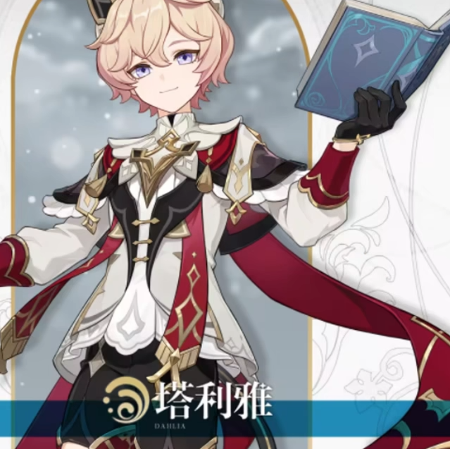 原神5.7前瞻时间介绍2