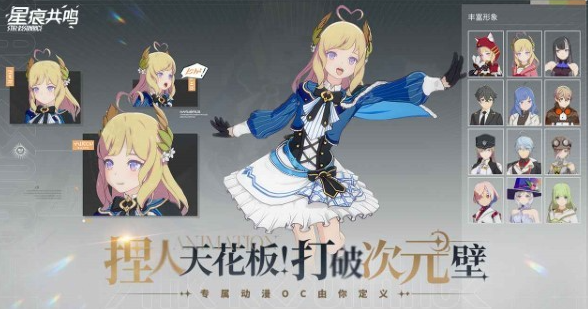 星痕共鸣和蓝色协议是什么关系4