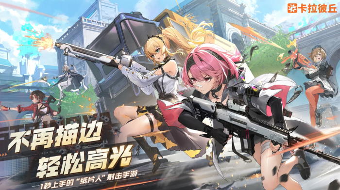 卡拉彼丘团队乱斗模式怎么玩1