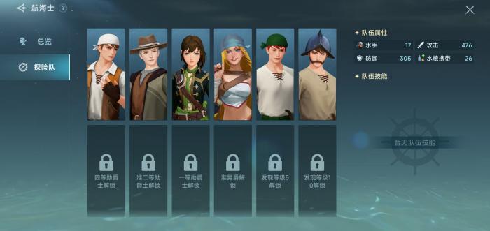 大航海时代传说行动力怎么获得1