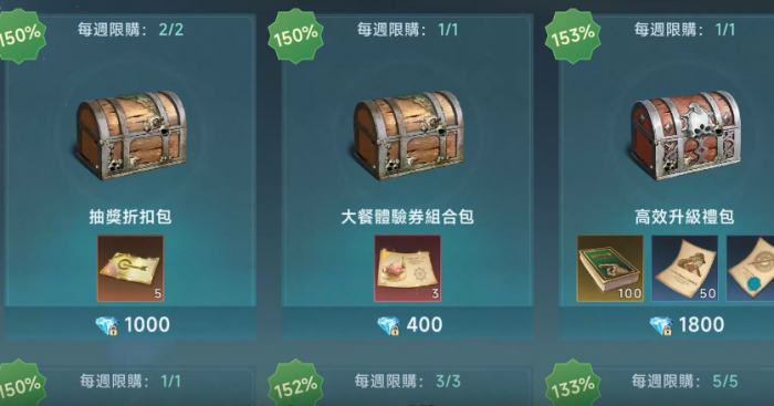 大航海时代传说行动力怎么获得2