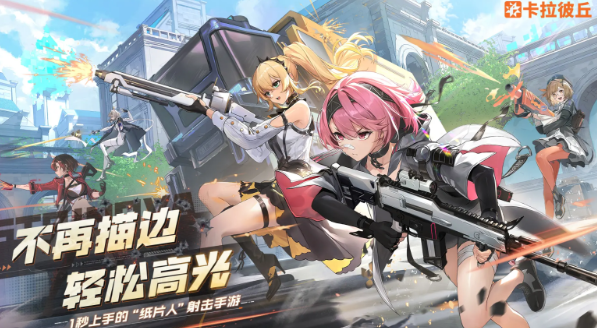 卡拉彼丘极限推进模式怎么玩1