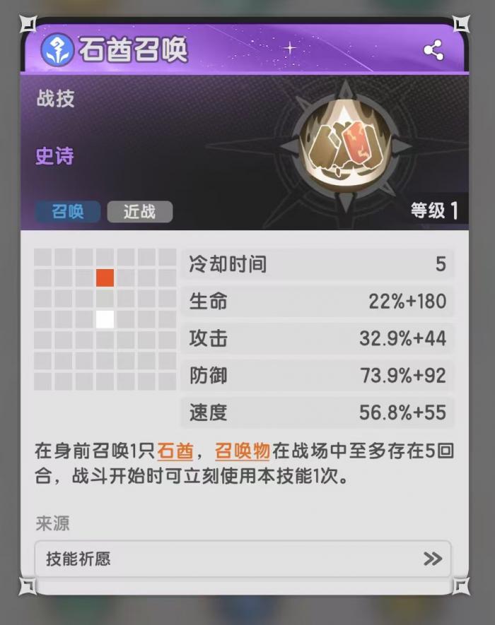 杖剑传说召唤流怎么玩5