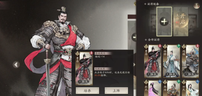 三国望神州副将搭配攻略1