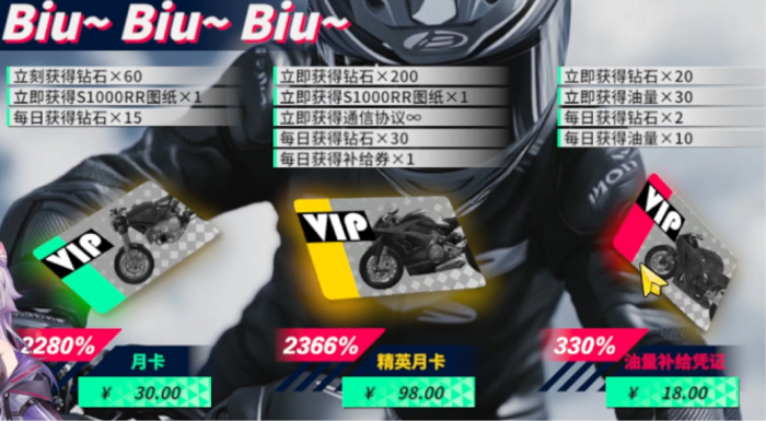 黎明飞驰月卡值得买吗2