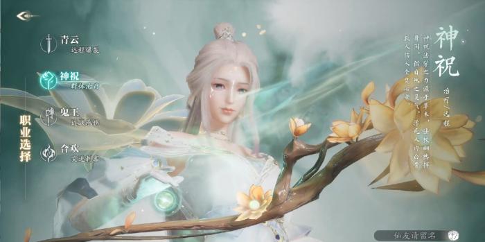 诛仙2手游职业怎么选5