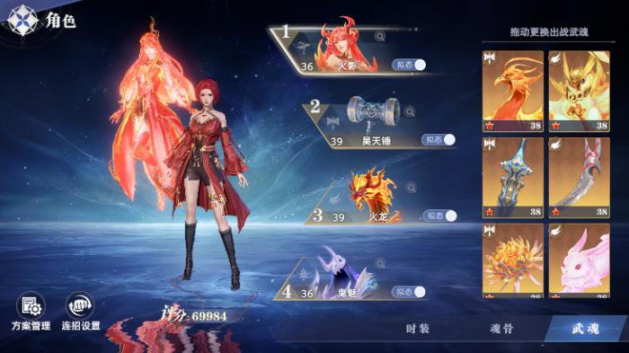 斗罗大陆猎魂世界武魂介绍1