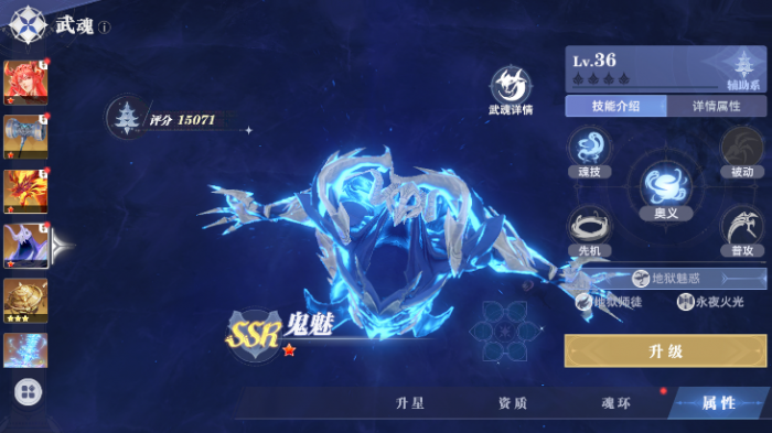 斗罗大陆猎魂世界武魂介绍3