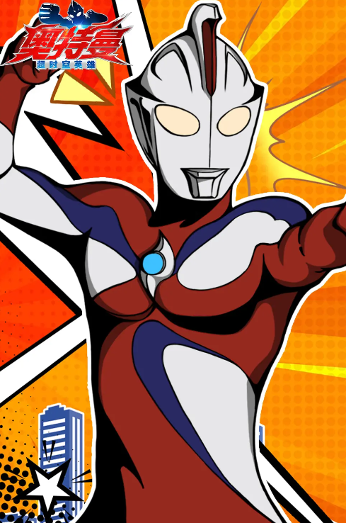 奥特曼超时空英雄高斯怎么样4