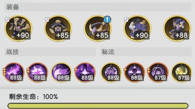 杖剑传说暗牧怎么玩3