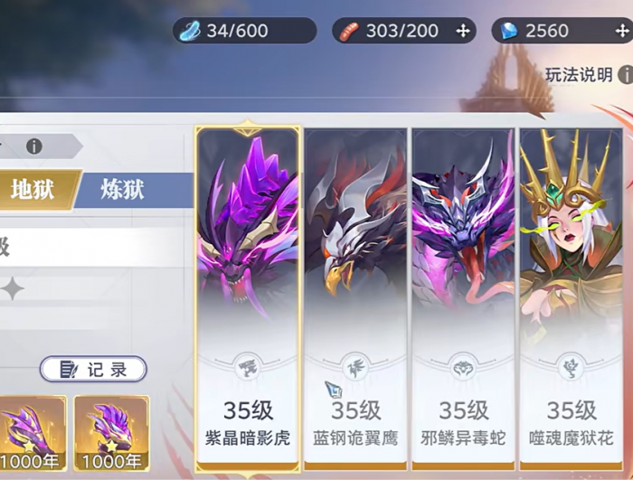 斗罗大陆猎魂世界古月魂骨推荐5