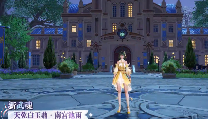 斗罗大陆猎魂世界天乾白玉鼎阵容怎么搭2