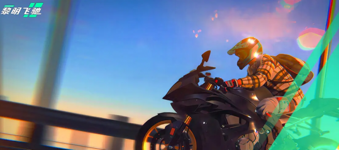 黎明飞驰杜卡迪怎么样1