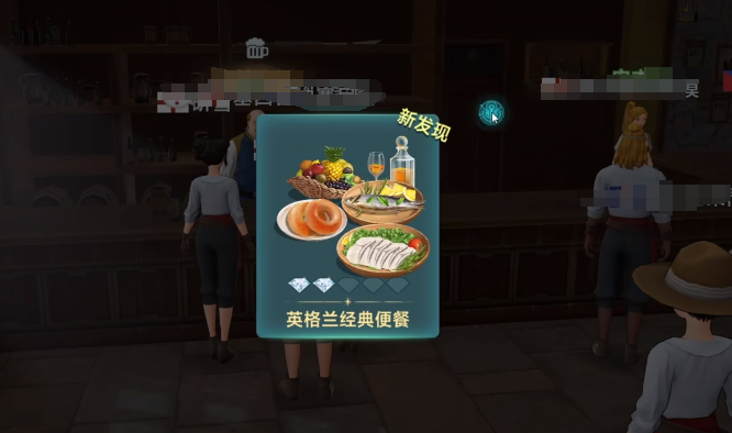 大航海时代传说宴会1