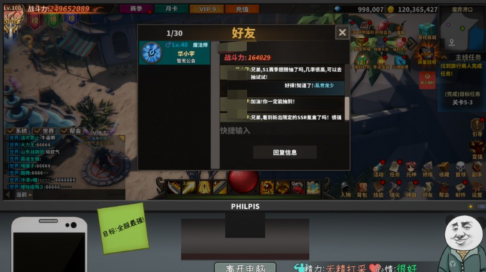 中国式网游战力提升的方法1