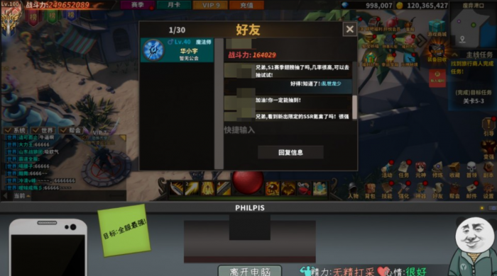 中国式网游装备怎么得3